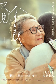 又见奈良[电影解说]