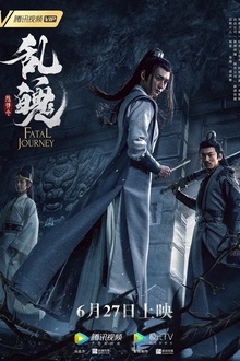 陈情令之乱魄[电影解说]