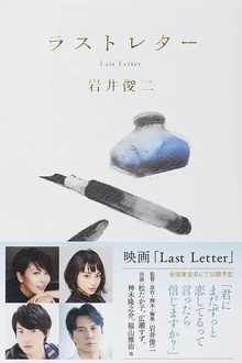 最后一封信2020[电影解说]