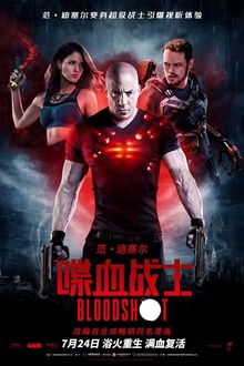 喋血战士2020[电影解说]