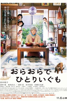 我啊，走自己的路[电影解说]