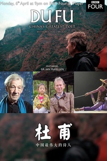 杜甫：中国最伟大的诗人[电影解说]