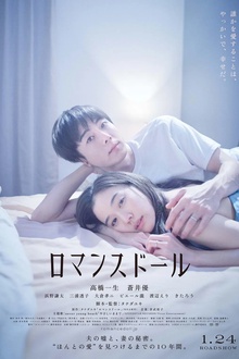 爱情人偶[电影解说]