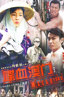 瑞莲2009[电影解说]