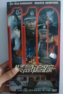 紧急追踪[电影解说]