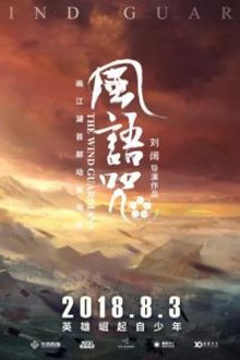 白蛇：缘起[电影解说]