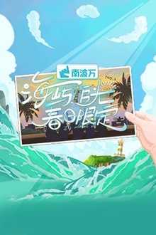 海屿追光·春日限定