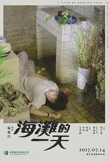 海滩的一天