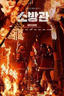 消防员[电影解说]