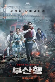 釜山行[电影解说]