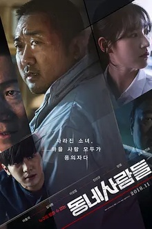 邻里的人们[电影解说]
