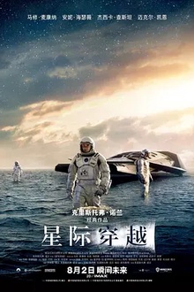 星际穿越[电影解说]