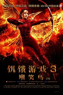 饥饿游戏3：嘲笑鸟(下)[电影解说]