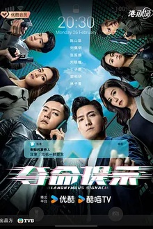 夺命提示粤语