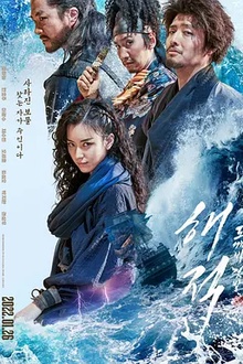 海盗2：鬼怪的旗帜[电影解说]