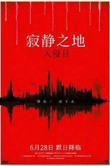 寂静之地：入侵日[电影解说]