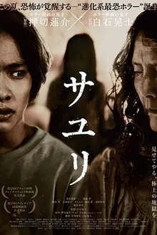 不幸之家[电影解说]