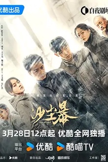 沙尘暴
