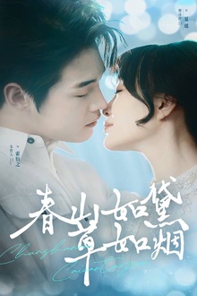 春山如黛草如烟&人间四月芳菲尽