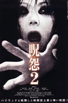 咒怨2[电影解说]
