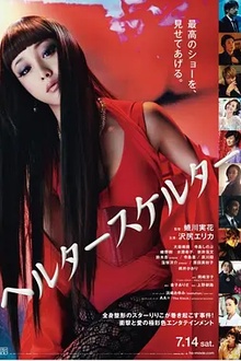 狼狈2012[电影解说]