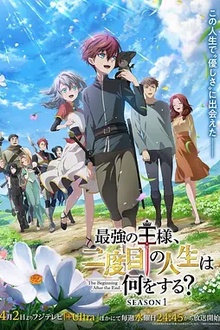 最强王者，第二人生要做什么？