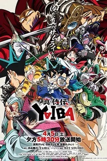 真･武士传剑勇传说