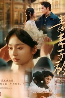 青青子衿