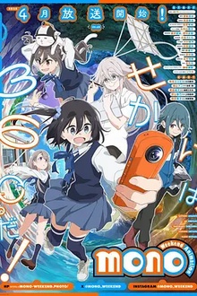 mono女孩