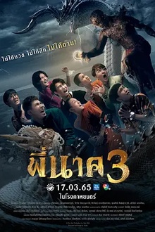 鬼寺凶灵3[电影解说]