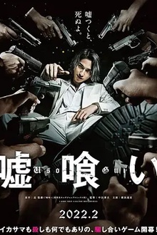 噬谎者[电影解说]