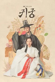 鬼宫