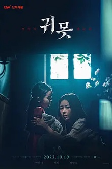 水鬼2022[电影解说]