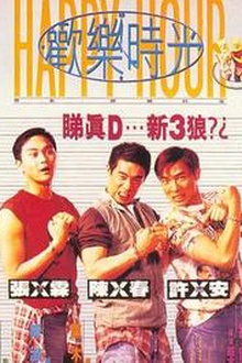 欢乐时光