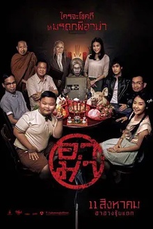 奶奶2016[电影解说]