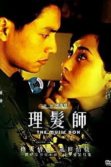 理发师2006