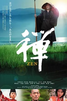 禅2009