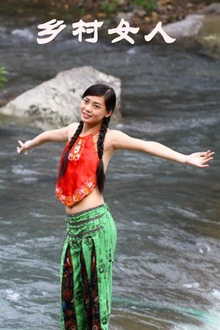 乡村女人
