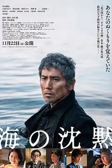海的沉默
