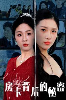 房卡背后的秘密（监控里的第三人）