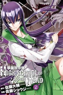学园默示录