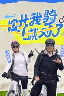 畊我骑就对了