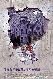 紫宅2011
