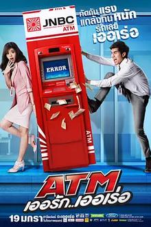 争钱斗爱ATM