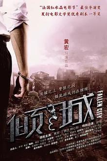 倾城2013