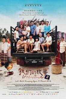 我们的故事2[电影解说]