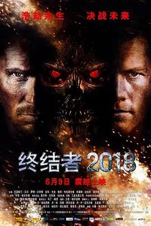 终结者2018[电影解说]