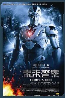 未来警察2010[电影解说]