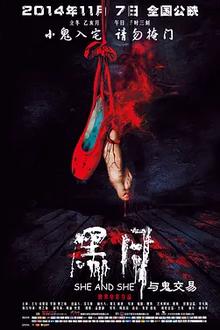 黑月2014