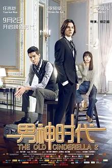 男神时代2015